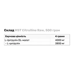 Амінокислота MST Citrulline 2:1 Raw 500 г - мініатюра 3