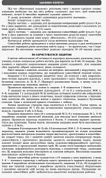 Контроль навчальних досягнень. Мистецтво 10(11) клас. Рівень стандарту, профільний рівень - мініатюра 2