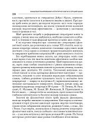 Зі студій про літературну освіту. Збірник статей та матеріалів - мініатюра 13