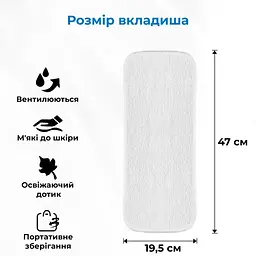 Вкладиші багаторазові для підгузків бамбукові 4-шарові, 3 штуки, 47x19,5 см, білі - мініатюра 5