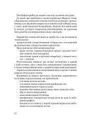 Франц Кафка не хоче помирати - мініатюра 6