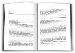 Біткоїнові мільярдери. Правдива історія про геніальність, зраду та реванш - Бен Мезрич - мініатюра 5