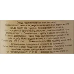 Олія льону Golden Pharm 250 мл (661188) - мініатюра 5