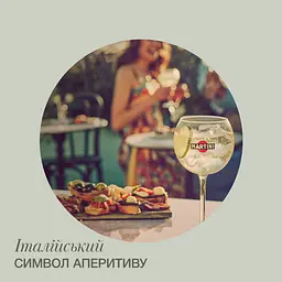 Уцінка. Вермут Martini Bianco, 15%, 0,5 л (28898) - мініатюра 5