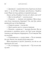 Магія Джинкса - мініатюра 7