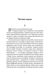 Місто - Валер'ян Підмогильний (978-966-10-4113-3) - мініатюра 5