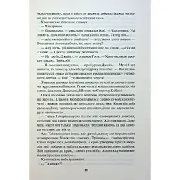 Книга Ім'я вітру - Патрік Ротфусс КСД (9786171500112) - мініатюра 6