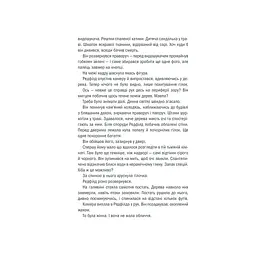 Книга Грішна - Тесс Ґеррітсен КСД (9786171507265) - мініатюра 8