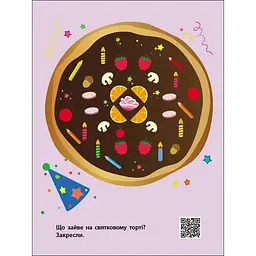 Дитяча книжечка "Знайди по стрілочках і логічні ігри" Ранок 19805, 16 сторінок - мініатюра 7