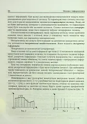 Основи інформатики. Посібник для студентів - мініатюра 12