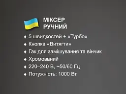 Міксер ручний 1000Вт BITEK BT-6629A - мініатюра 5