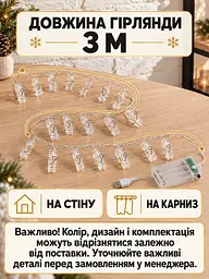Світлодіодна гірлянда-прищіпки 3 м 20 LED від USB та батарейок для декору теплий білий (37261549) - мініатюра 3