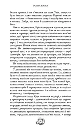 Залізна корона. Спадок поколінь. Книга 1 - мініатюра 13