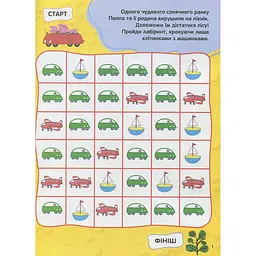 Книга Перо Peppa Pig Велика книга ігор (117721) - мініатюра 2