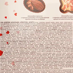 Цукерки Любимов Prestige асорті 286 г (571899) - мініатюра 4