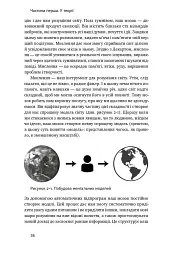 Техніка ухвалення рішень. Як лідери роблять вибір - Роджер Мартін - мініатюра 9