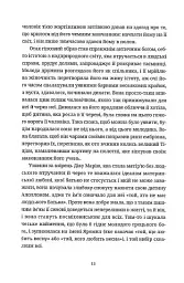 Життя деінде - Мілан Кундера - мініатюра 7