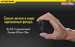Ультрафіолетовий міні ліхтарик Nitecore TUBE UV 365nm (Чорний) - мініатюра 6