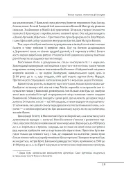 Історія західної філософії - мініатюра 10