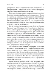 Біла смерть. Трилогія «Гельґі». Книга 1 - Раґнар Йонассон - мініатюра 10