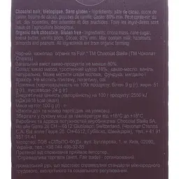 Шоколад Chocolat Stella чорний органічний 80% 100 г (584362) - мініатюра 3