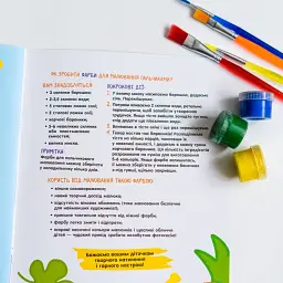 Тактильна розмальовка. Фрукти та ягоди - мініатюра 2