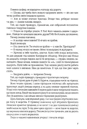 Проклін-зона - Роджер Желязни - мініатюра 4