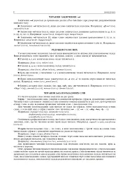 Англійська мова. Комплексне видання для підготовки до НМТ і ЗНО. 2026 - Алла Андрієнко - мініатюра 7