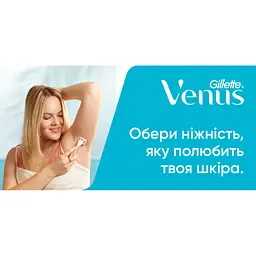 Бритва Gillette Venus Extra Smooth з 1 змінним картриджем (7702018487202/7702018323012) - мініатюра 6