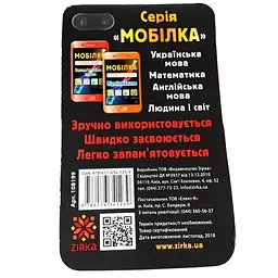 Навчальна книга Тренажер Людина і світ. Космос 108199 - мініатюра 7