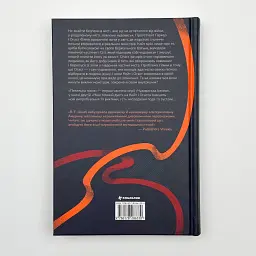 Пекельна пісня - Вікторія Шваб | Книголав, книга українською, нова, тверда - мініатюра 4