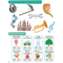 Книга Талант Smart activities Развиваем речь - миниатюра 4