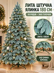 Лита штучна ялинка YaLINKA ШБ18 Бескиди 180 см на металевій підставці, блакитна (49676461) - мініатюра 2