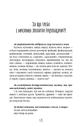 По два боки перелазу - мініатюра 16
