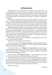 Вчимося розв'язувати задачі з математики. 2 клас - Світлана Логачевська - мініатюра 3