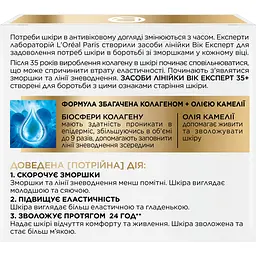 Денний крем проти зморщок L'Oreal Paris Вік експерт 35+ зволожувальний, 50 мл (A7820900) - мініатюра 4