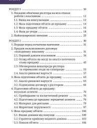 Рієлтор - не бидло - мініатюра 3