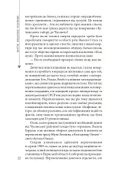 Василь Стус: життя як творчість - Дмитро Стус - мініатюра 9