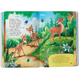 Дитяча книга Crystal Book Віршики-зросталки-розважалки - Наталка Дудник (F00032045) - мініатюра 9