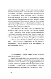 Тотем - Степан Процюк - мініатюра 17