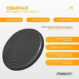 Балансувальна масажна подушка EasyFit Чорний - мініатюра 3