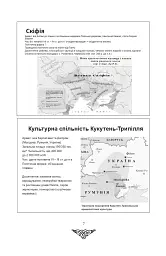 За що воює Україна? Відомі історії нашої держави - Данило Яневський - мініатюра 4