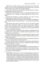 Хроніки Амбера. П’ятикнижжя Корвіна. Том 1 - мініатюра 25