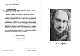 Театр імпровізації Анатолія Черкова. Шлях - мініатюра 4
