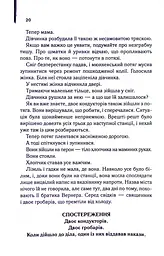 Крадійка книжок - мініатюра 16