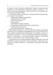 Батьківські збори у початковій школі - мініатюра 9