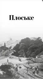 Куренівка. Пріорка. Простір Тараса Шевченка - мініатюра 7