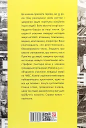 Чорнобильська хроніка. Люди - мініатюра 2