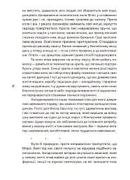 Переміна місць - Девід Лодж - мініатюра 7