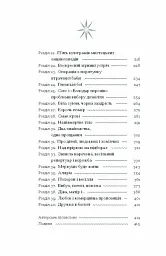 Діва, матір і третя - мініатюра 3